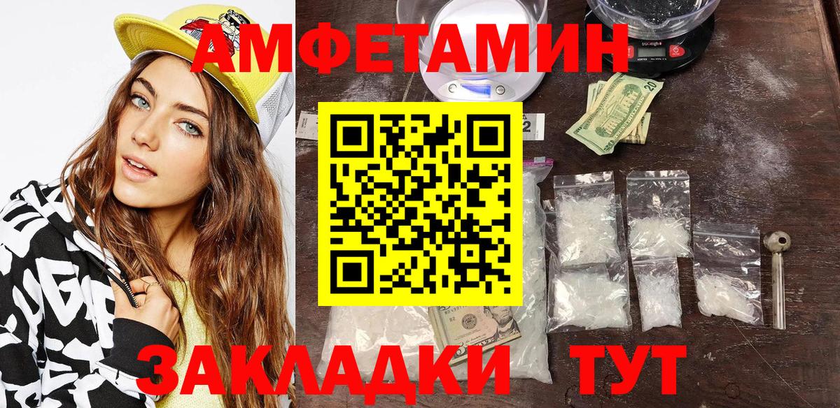 АМФ  Amphetamine  Вход с VPN  АМФ 98%  Самара 