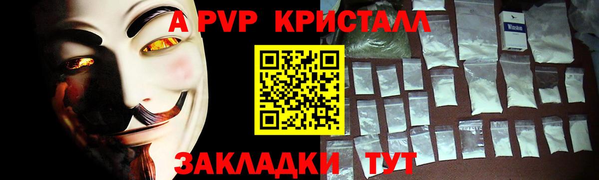 Alfa_PVP Соль  Alpha-PVP мука  Самара  Вход с VPN 
