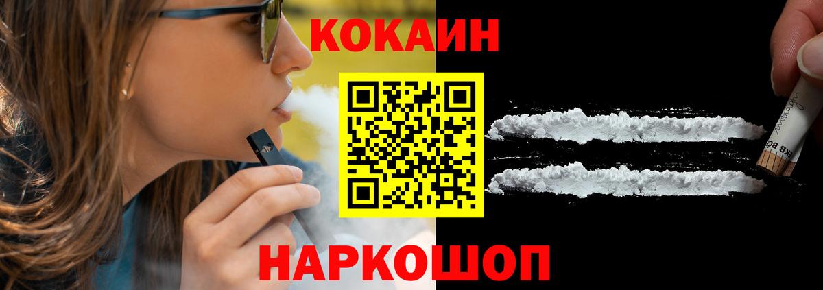 Кокаин Эквадор  Кокаин  COCAIN Колумбийский  Самара  Вход с VPN 