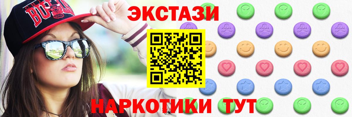 ЭКСТАЗИ MDMA Самара