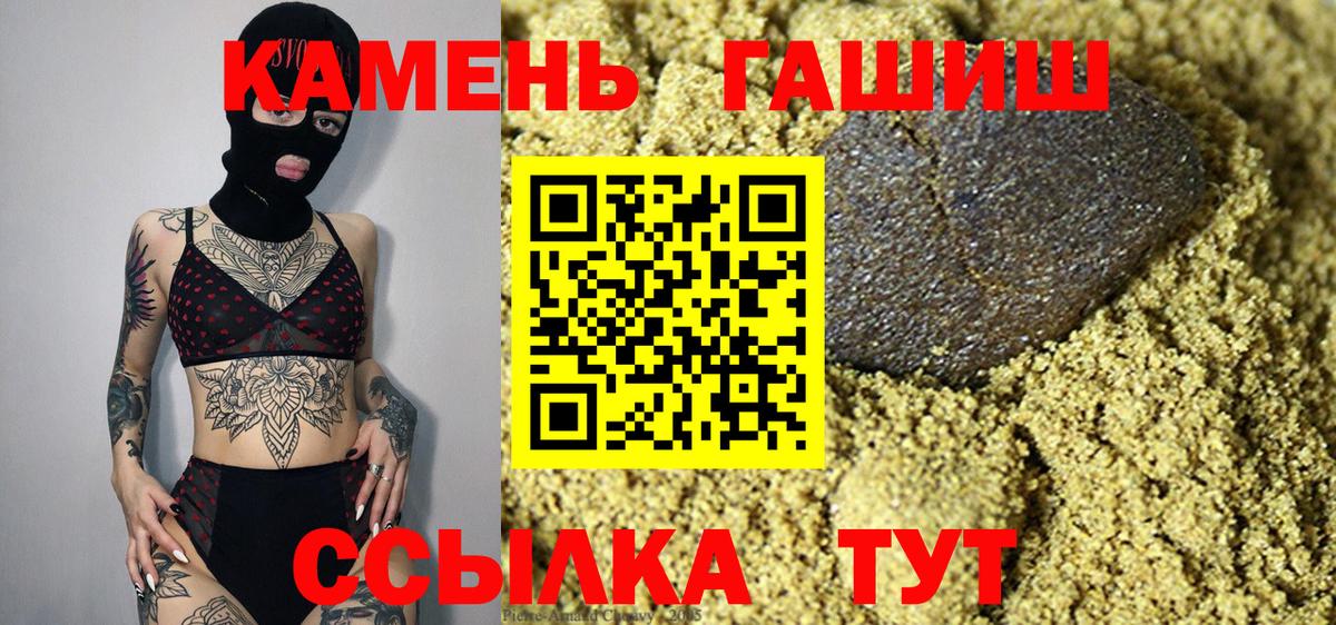 ГАШИШ гашик Самара