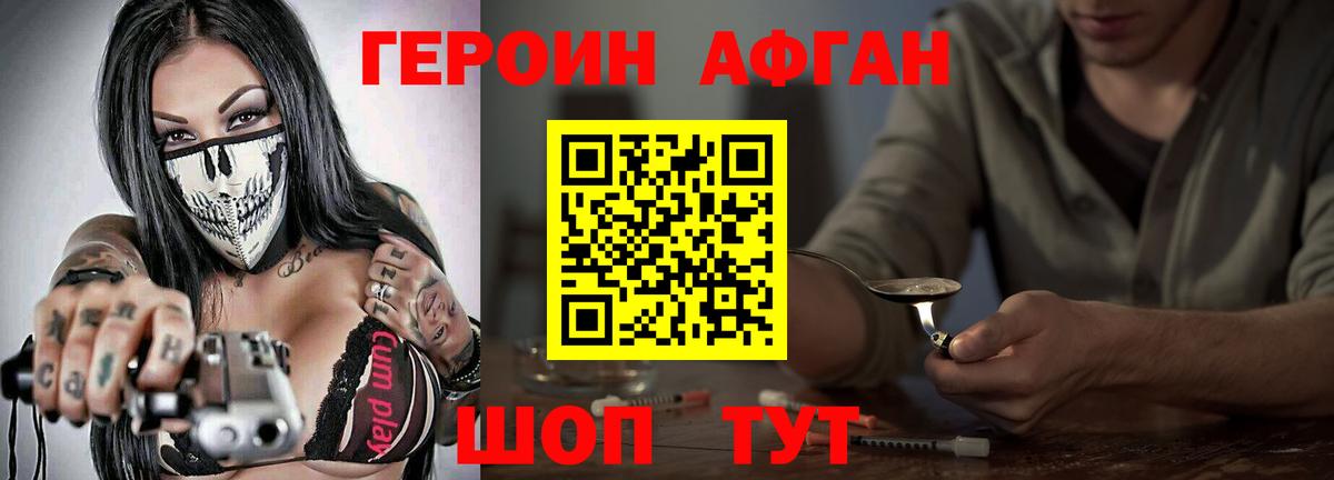 Героин белый Самара