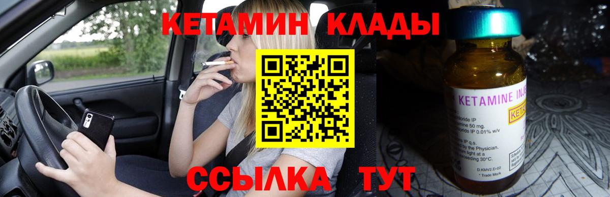 Самара  КЕТАМИН ketamine  Вход с VPN 
