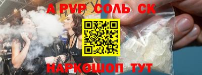 метамфетамин Севастополь
