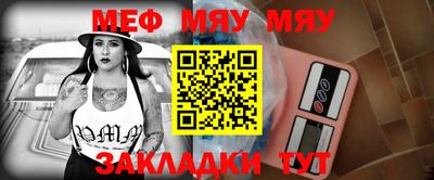 метамфетамин Севастополь