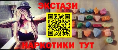 метамфетамин Севастополь