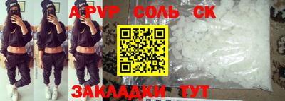 метамфетамин Севастополь