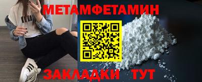 метамфетамин Севастополь