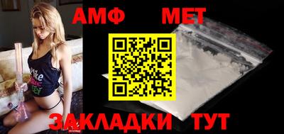 метамфетамин Севастополь
