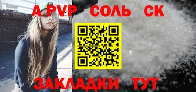метамфетамин Севастополь