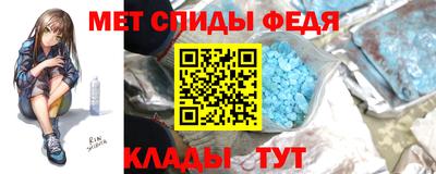 метамфетамин Севастополь