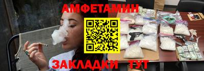 метамфетамин Севастополь