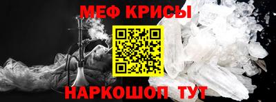 метамфетамин Севастополь