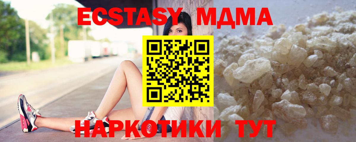 MDMA  Вход с VPN  Самара  МДМА Molly 