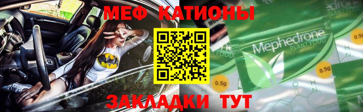 МЯУ-МЯУ  Вход с VPN  Самара  Меф mephedrone  МЕФ 