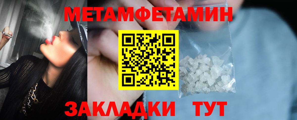 Самара  МЕТАМФЕТАМИН Methamphetamine  Вход с VPN 