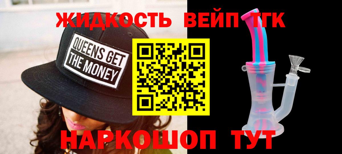 Дистиллят ТГК вейп  ТГК жижа  Самара  Вход с VPN 